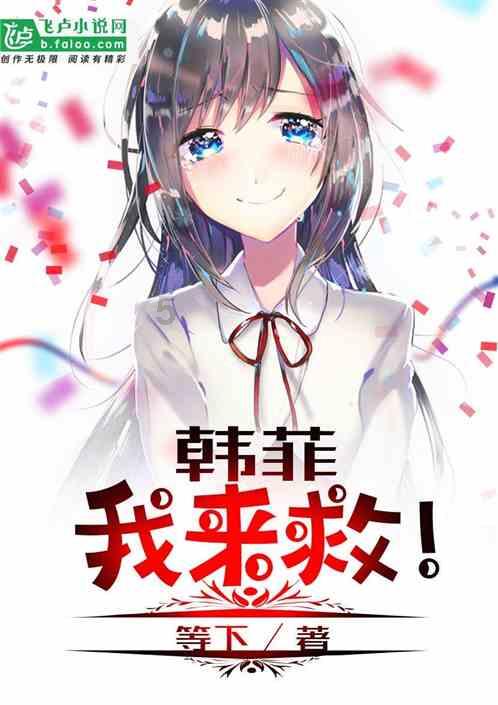 迷路的逃学女孩