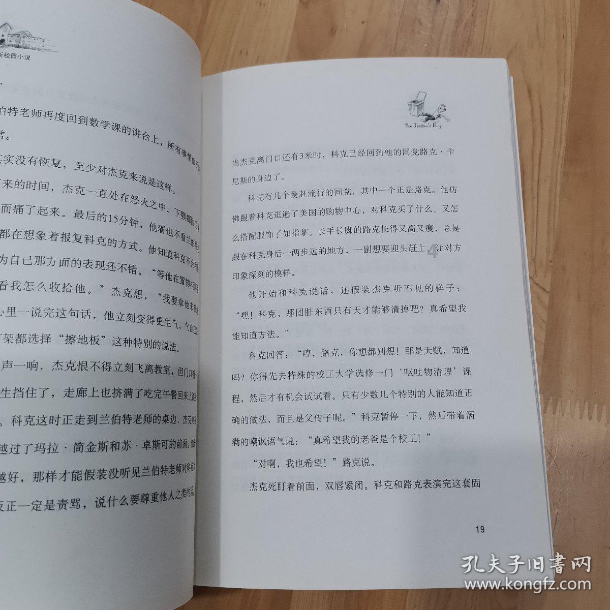 节奏地牢