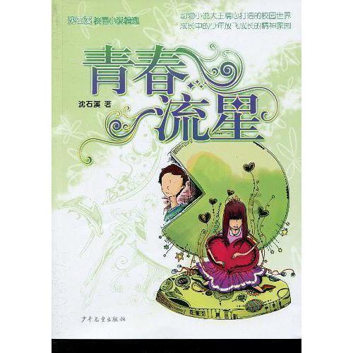 特战英雄