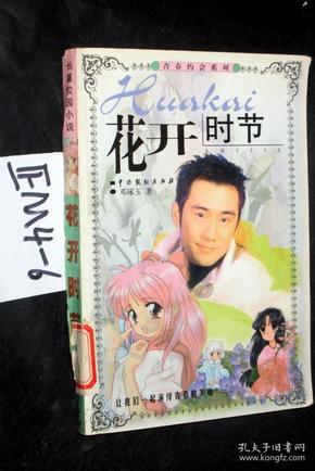 逃离金色蜜蜂森林