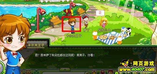 逃离太空站