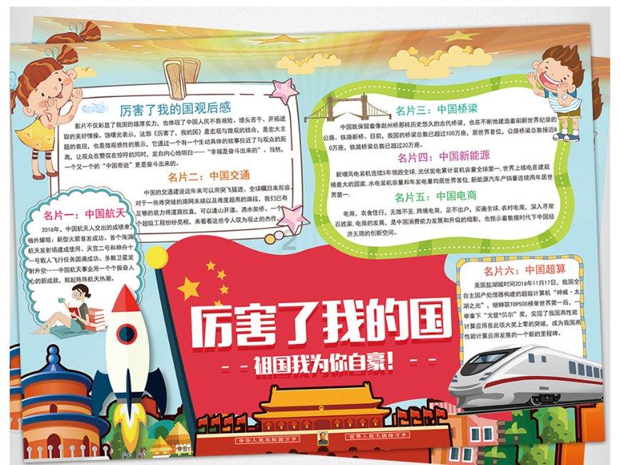 巨魔与勇士