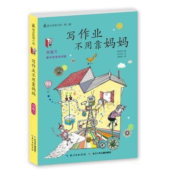 搞怪女孩睡衣派对